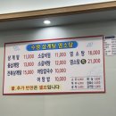 개업 한달된 가성비 몸보신 집 &#39;수영삼계탕염소탕&#39;