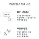 쿠팡체험단 선정! _쿠팡체험단 초대받고 필요한 생활용품 무료 체험상품으로 주문한 후기