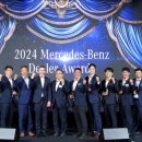 더클래스효성 분당죽전서비스센터 | HS효성더클래스, &#39;2024 메르세데스-벤츠 코리아 딜러 어워드&#39; 7관왕 달성