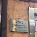 (주)함경도찹쌀순대 | 송파 24시 맛집 함경도찹쌀순대 심야에 다녀온 후기