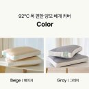92도씨 - 강동구 | 불면의 밤을 잠재울 정답, 양모 경추베개