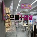 더으뜸덕소점 이미지