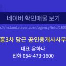 당근부동산공인중개사사무소