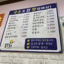 부송국수남부점
