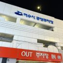 학동선소상가2주차장 | 여수 &#34;깊은&#34; 무국적 요리주점
