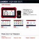 런치 X-431 PAD-9 / PRO3 LINK 이미지