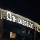 큐브짐 휘트니스 | 서귀포 숙소 더큐브리조트 | 제주도 여행 가성비 숙소 추천