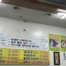 지동손칼국수 이미지