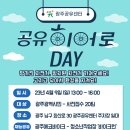 자전거데이 이미지