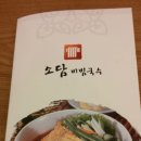 두실국수 이미지