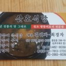 삼호우체국 이미지