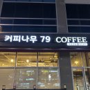커피나무 79