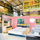 아산가구스타 이미지