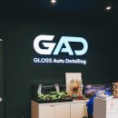 글로스오토디테일링(GAD) 이미지