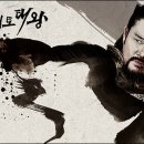 (주)태왕교역 | 광개토태왕, 4대강 사업 풍자한 고구려 수레길 사업