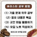 바리스타에게 배우는 커피 | 이대바리스타학원 카페 취업 정보 후기