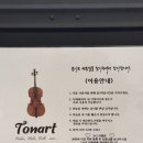 톤아트 이미지