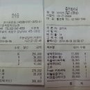 서초구)신논현 2번출구 이춘복참치에서 함께해요.~^^ 결산 이미지