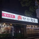 별내암소한우 이미지