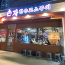 연제구-155 | [부산/연제구] 연산동 맛집 살살녹는 ‘손자한우로스구이’ 내돈내산 아기랑 방문 후기