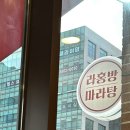 라홍방마라탕 위례점 내돈내먹 후기