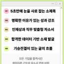 솔루션(SOLUTION) 번역행정사 | LG전자 ES사업본부에 대해서 얼마나 알고 있나요? | 2026 신입사원 채용 VER.