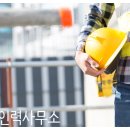 좋은사람인력 이미지