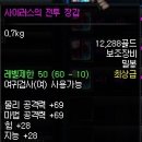이계1천 | [던파] 검마 템셋팅 리뷰 -1