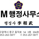 더주민행정사사무소 이미지
