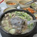 마로니에국밥 이미지
