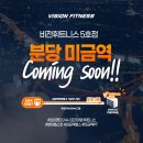 비전휘트니스 분당점 이미지
