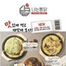 나는 통닭