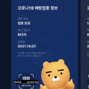 21년 | 10월 첫째 주 일상