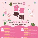 달콤 이미지