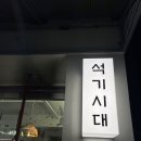 동광동석기시대중앙