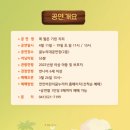 (공연) 어린이 뮤지컬 <목 짧은 기린 지피>1 이미지