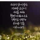 7월 셋째주일예배 대표기도 이미지