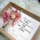 사라정캘리그라피 네이버블로그