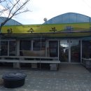 선수촌주유소 이미지