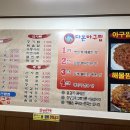 다온아구찜 이미지