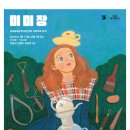 미미장 이미지