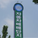 오토캐슬 이미지