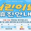 서울내포치과의원 이미지