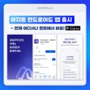 아지트PC 이미지