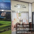 웰빙체형관리 | 웰빙효소힐링케어(진원관리샵) 인천 가좌동 마사지 후기｜출산 후 목·어깨 결림 제대로 풀림