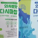 (사)공정무역인천광장