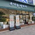 블랑제리유기농밀가루 네이버블로그