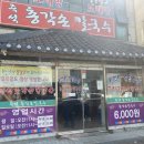 즉석칼국수 이미지