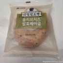 빵드림 | 자연드림 발효빵 올리브치즈발효베이글 내돈내산 후기