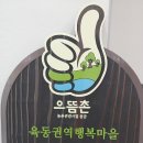 육동시장 아이뉴스24